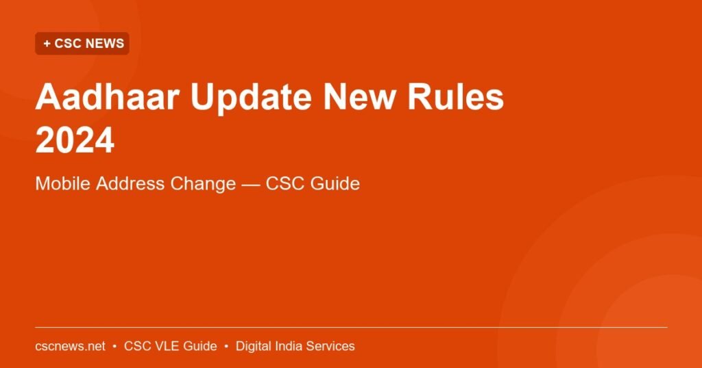 Aadhaar Update New Rules 2024