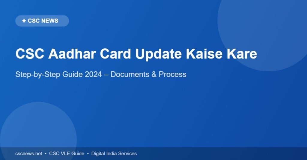 CSC Aadhar Card Update kaise kare – naam, address mobile update guide