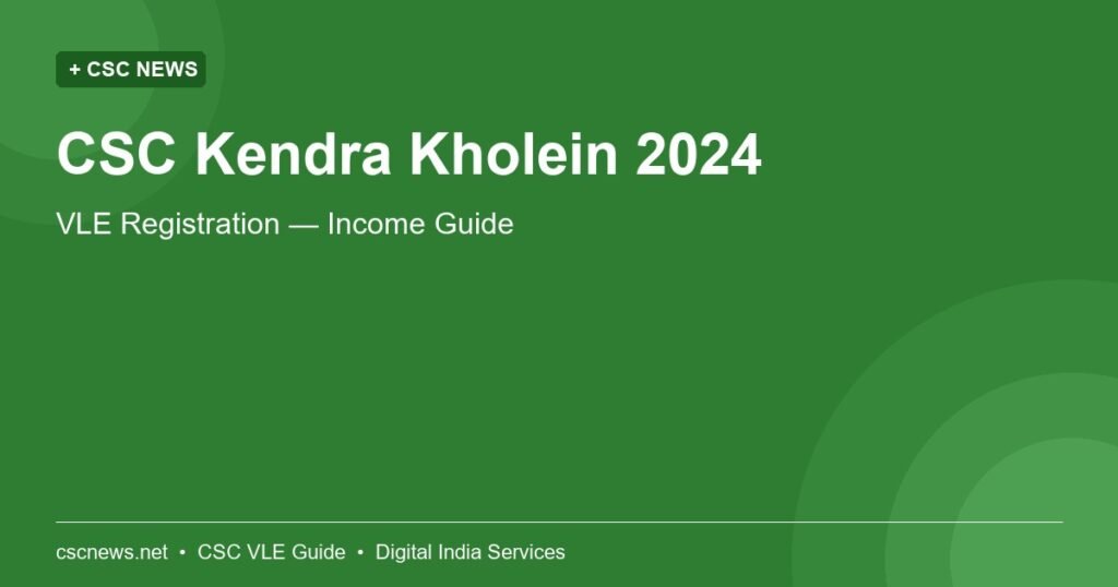 CSC Kendra Kholein 2024