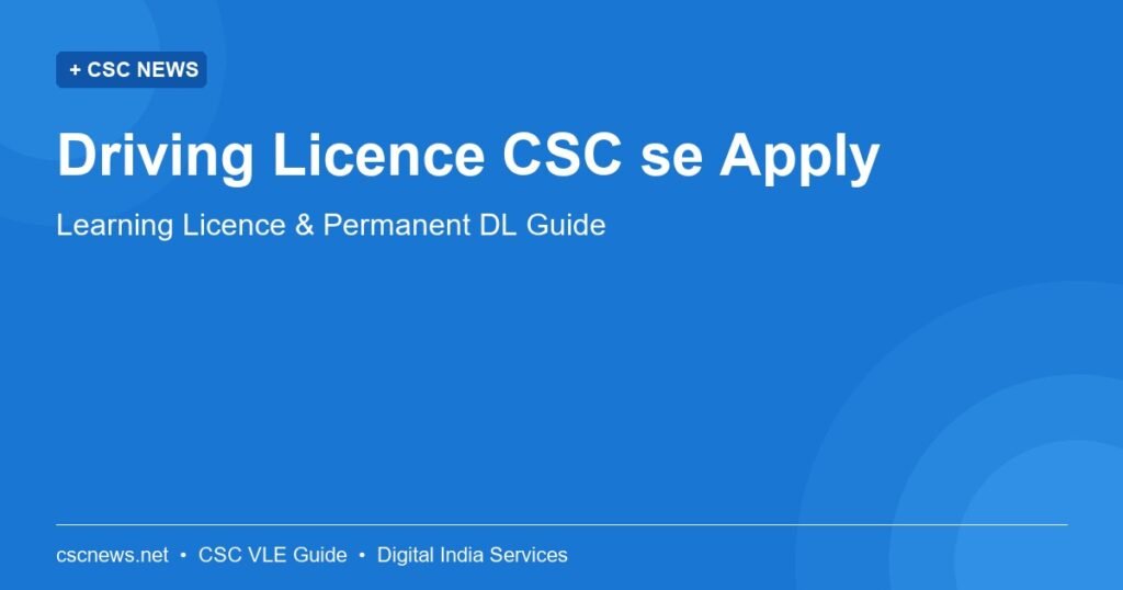 Driving Licence CSC se Apply — Learning Licence & Permanent DL Guide