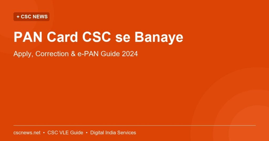 PAN Card CSC se Banaye — Apply, Correction & e-PAN Guide 2024