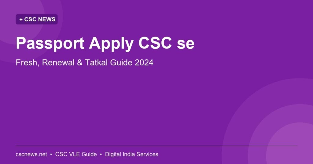 Passport Apply CSC se — Fresh, Renewal & Tatkal Guide 2024